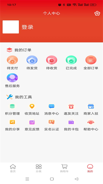 趣购共享截图1