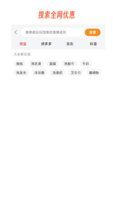 返利网淘截图1