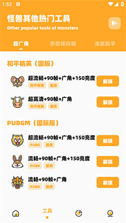 鸣人画质怪兽截图1