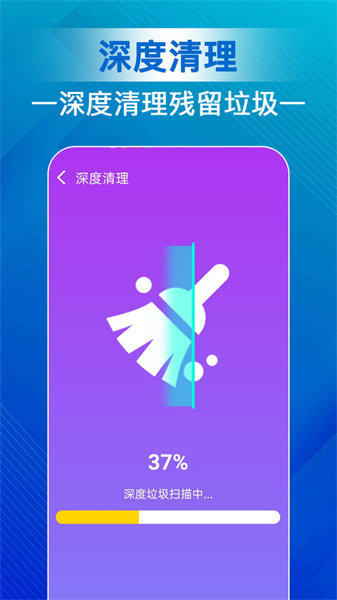 天天清理宝截图1
