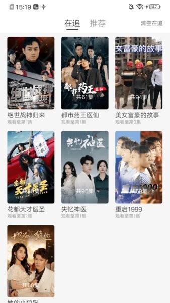 鱼阅短剧截图1