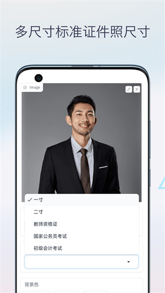 证件照换颜色截图1