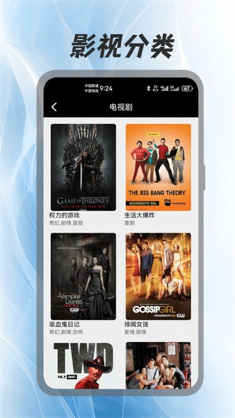 好剧屋播放器截图1