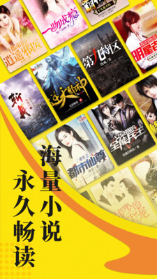 阅读星纯净版截图1