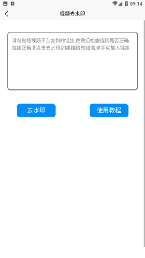 黑舟工具截图1