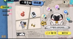 蛋仔派对巴扎黑抽奖模拟器截图1
