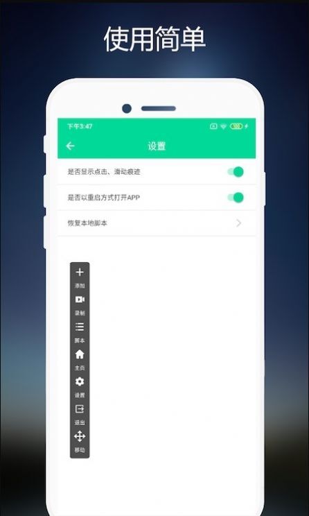 小手连点器截图1