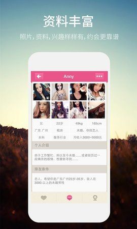 网易同城约会截图1