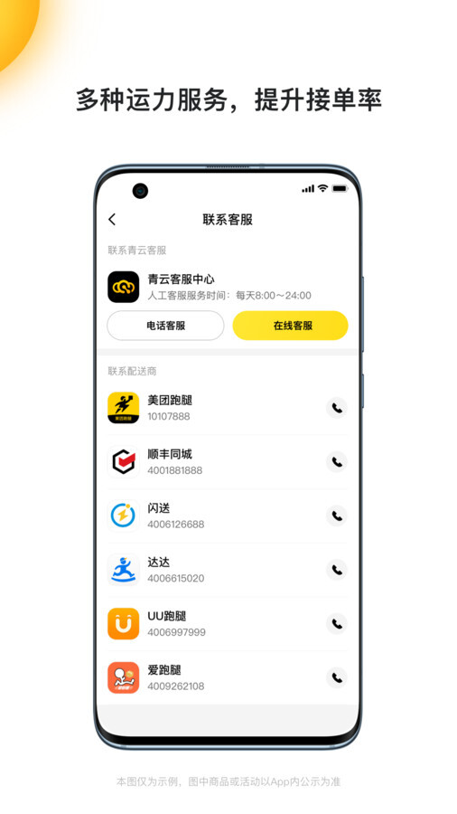 青云聚信截图1