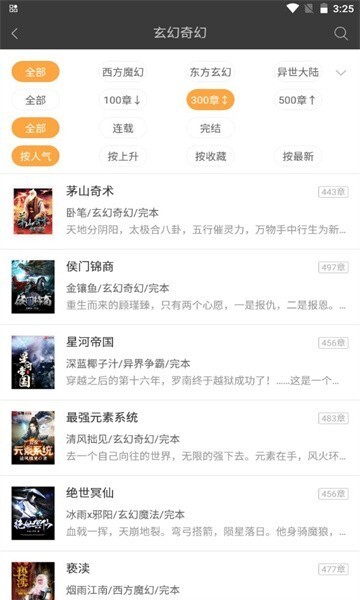 六月听书官网版截图1