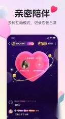 不夜星球免费版截图1