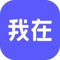 我在AI手机版