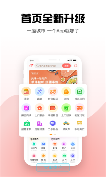 鸿悦e站手机版截图1