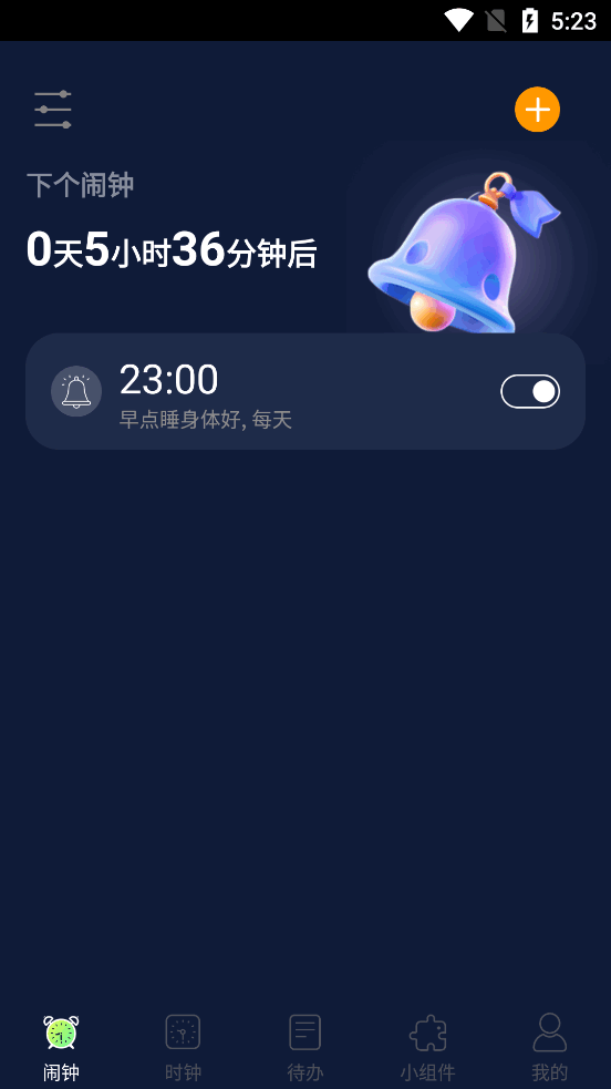闹钟iClock安卓版截图1