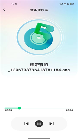 全民音乐播放器免费版截图1