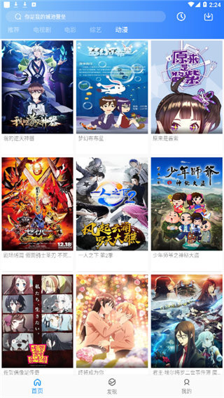 猩猩影视官网版截图1