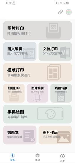 iLabel手机版截图1