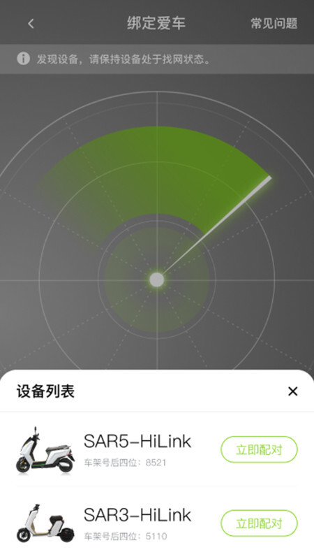 可人电动app官网版截图1