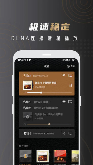 云赏HIFI官网版截图1