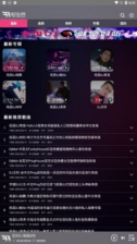 宝贝DJ官网版截图1