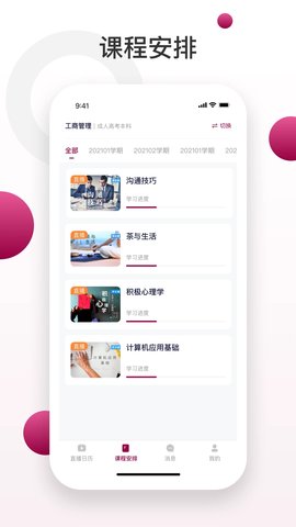 深大成教官网版截图1