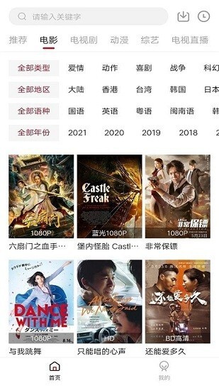 零零七影视无广告版截图1