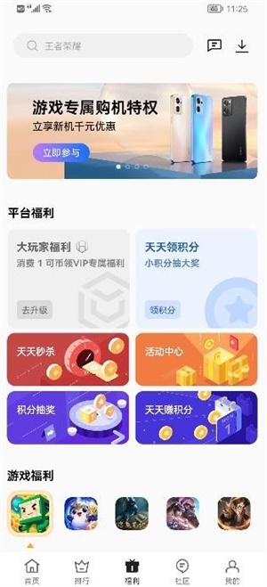 oppo游戏中心旧版本截图1