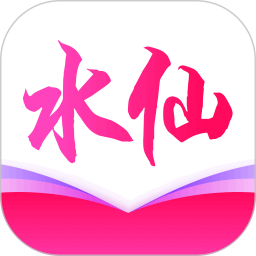 水仙视频免费观看