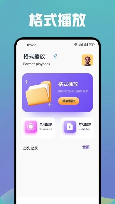 香蕉视频官网版截图1