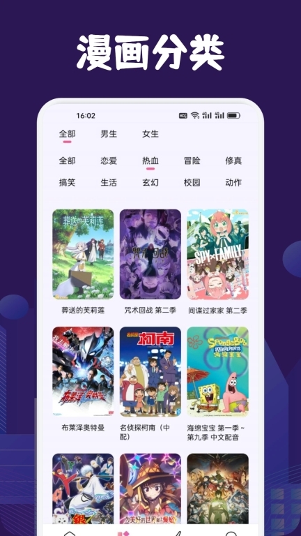 漫蛙manwa漫画免费版截图1