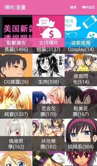 哔咔漫画免费阅读截图1