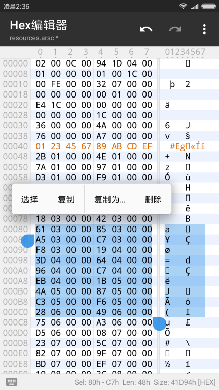 MT管理器官网版截图1