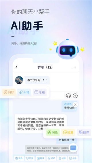 手心输入法官网版截图1
