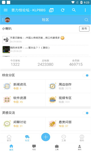 苦力怕论坛免费版截图1
