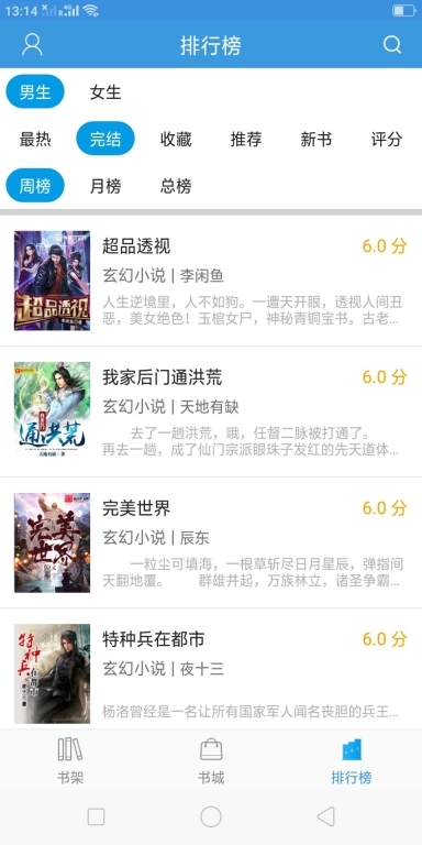 随便看小说官网版截图1