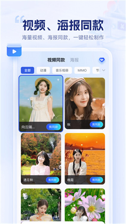 剪辑魔法师手机版截图1