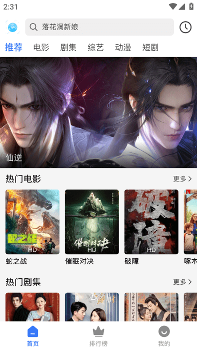 自由影视app官网版截图1