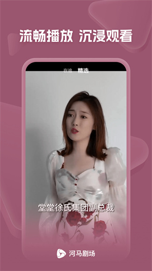 河马剧场官网免费版截图1