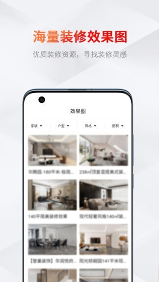 织家网app官网版截图1