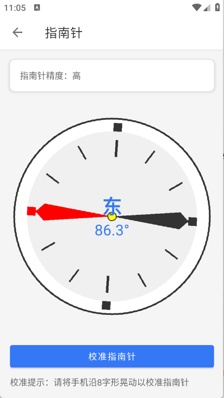 软仓工具库app官网版截图1