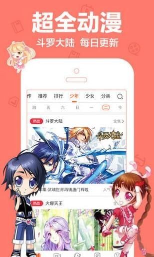 放放动漫acg免费版截图1
