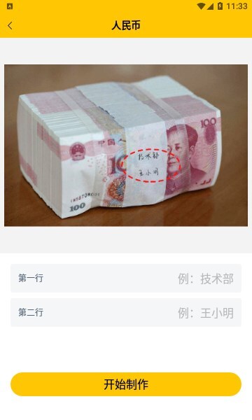 桐喜装biu神器app安卓版截图1