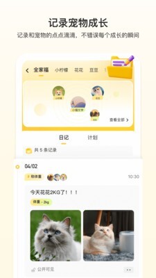 附近有喵官网版截图1