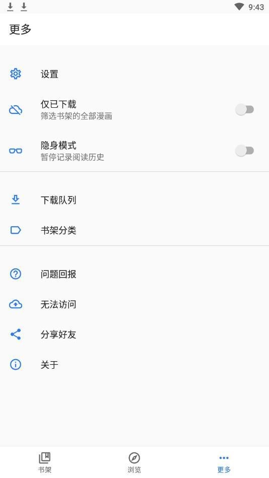 全是漫画app截图1