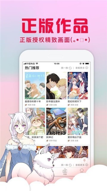 秘密教学韩漫漫画免费版截图1