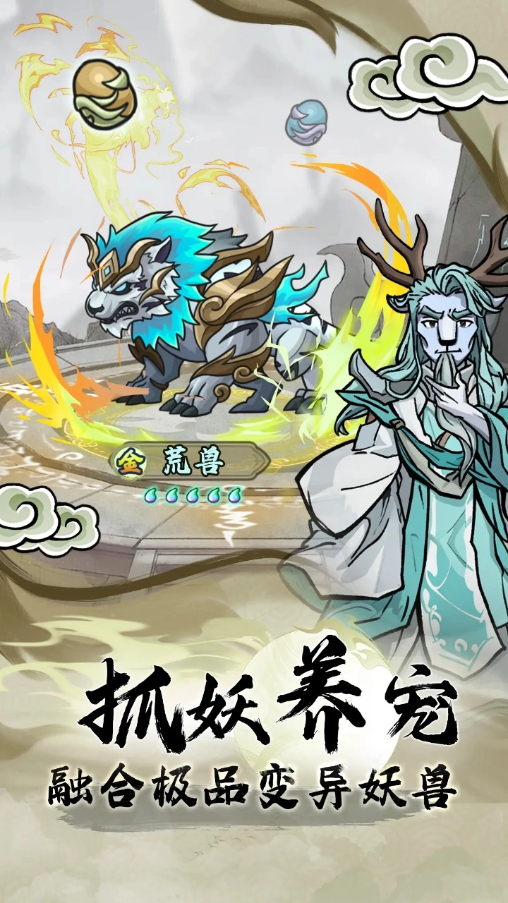 大梦道心录(内购版截图1