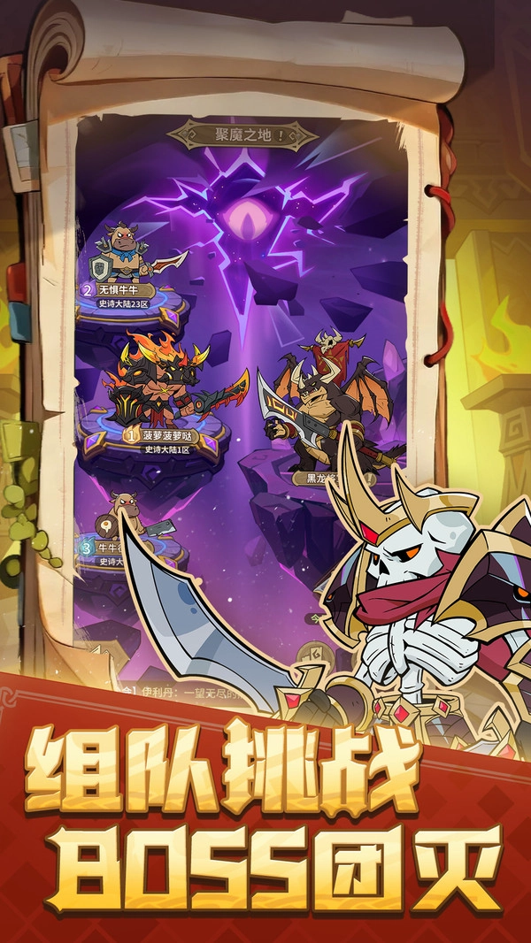 史诗大陆(折扣版截图1