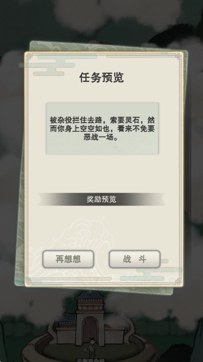 万界掌门(免广告折相思版截图1