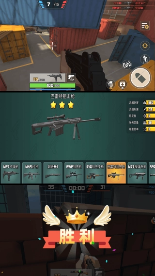 枪火狂潮战争截图1