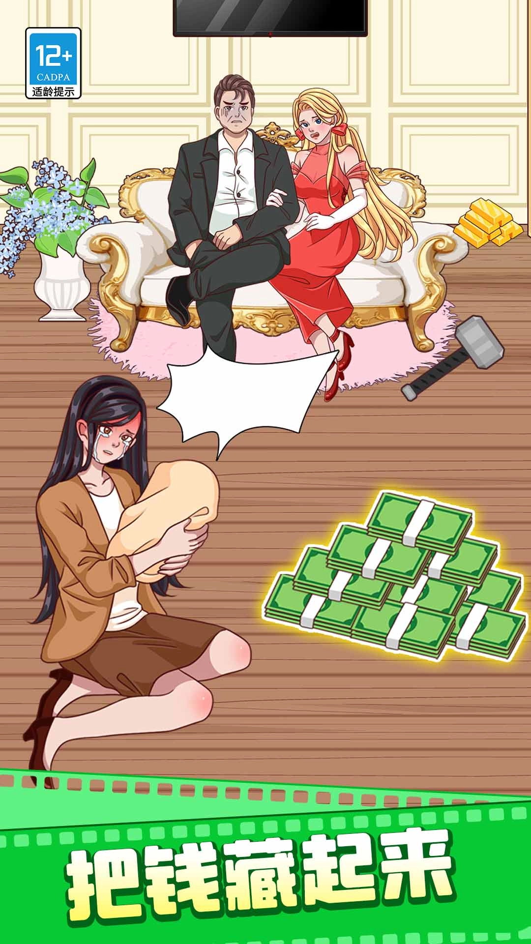 脑洞想破头截图1